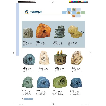 仿石音箱系列